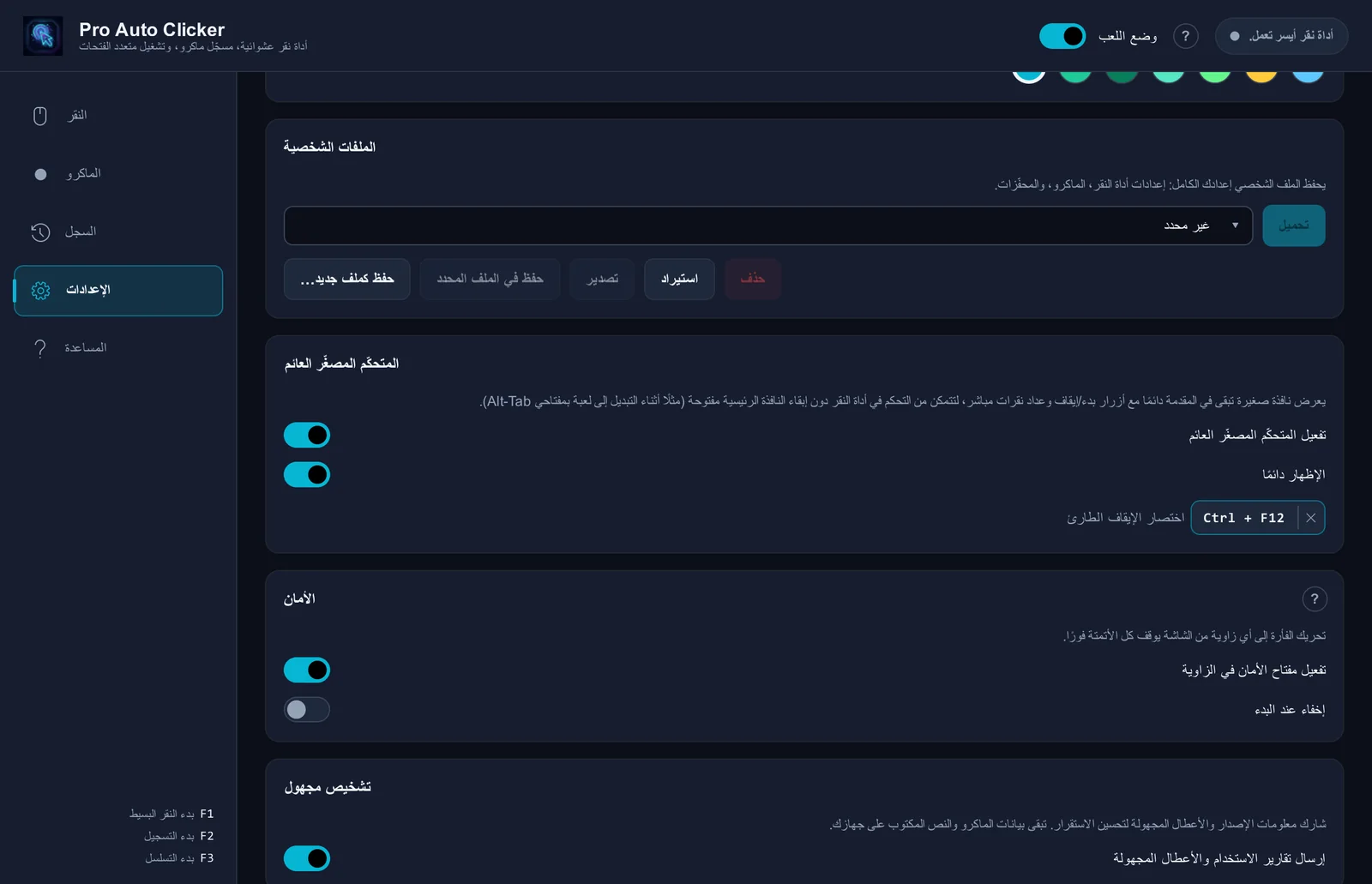 حركة واحدة توقف كل شيء.