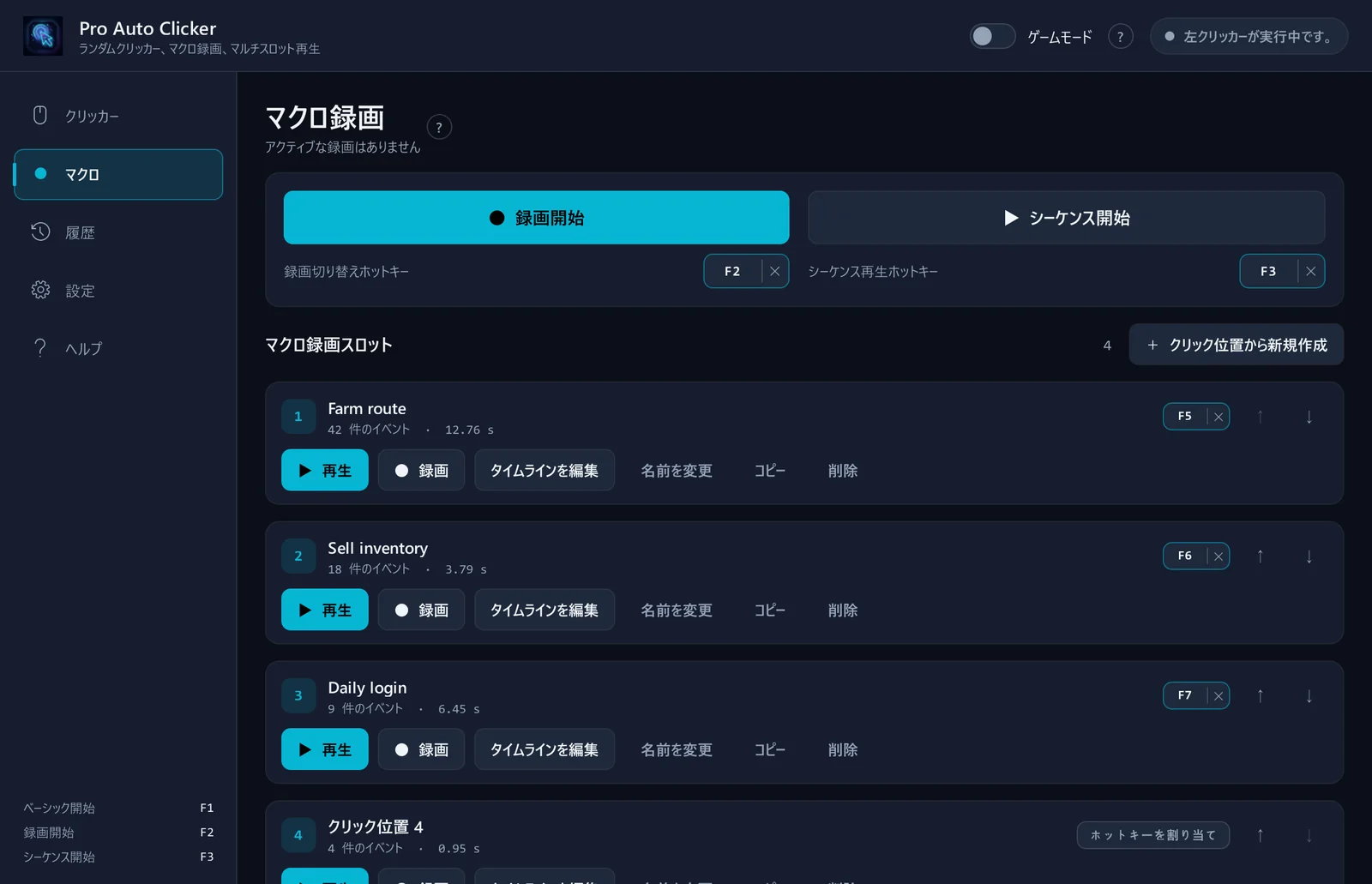 一度記録。何度でも再生。