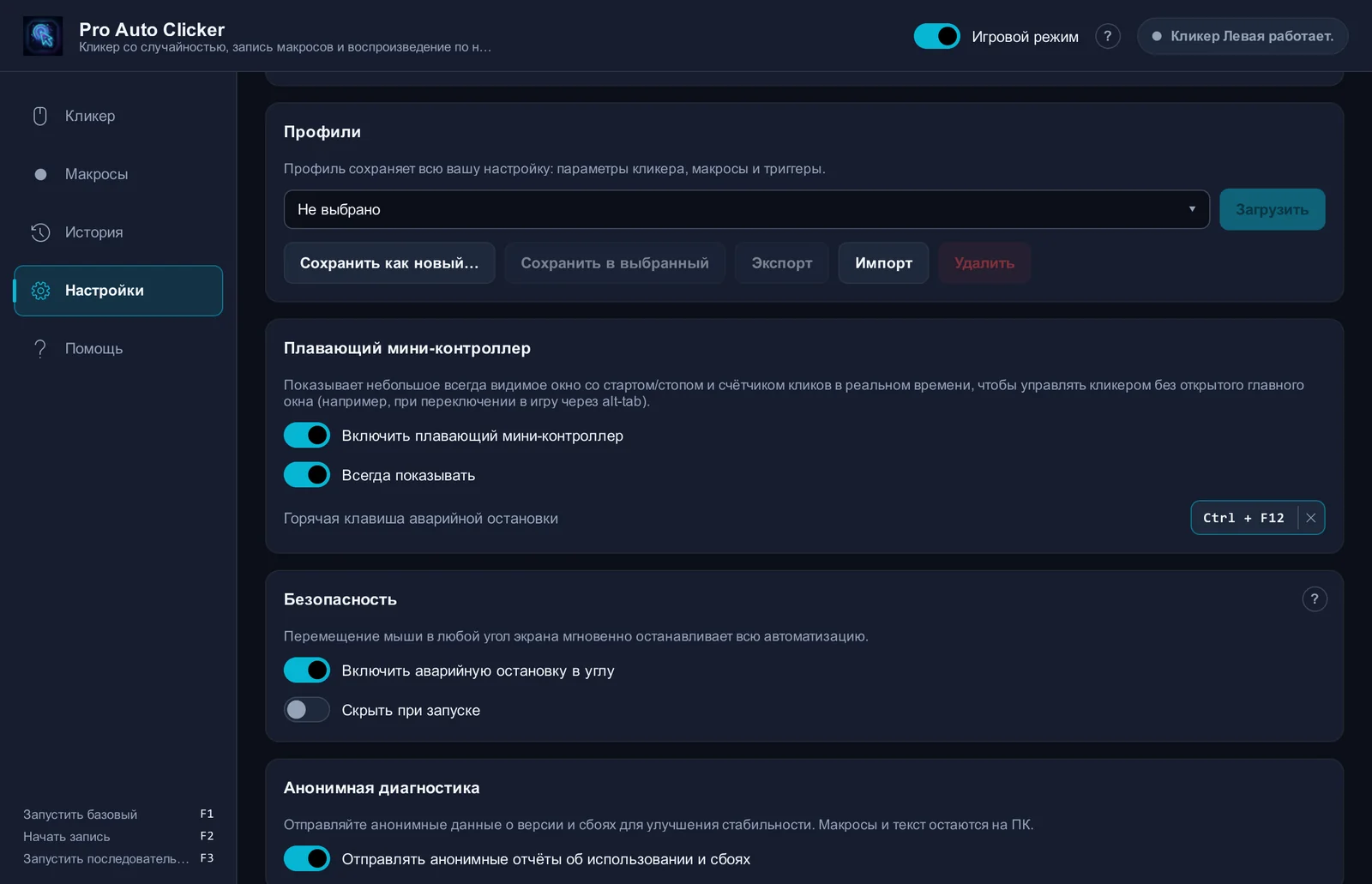 Одно движение останавливает всё.