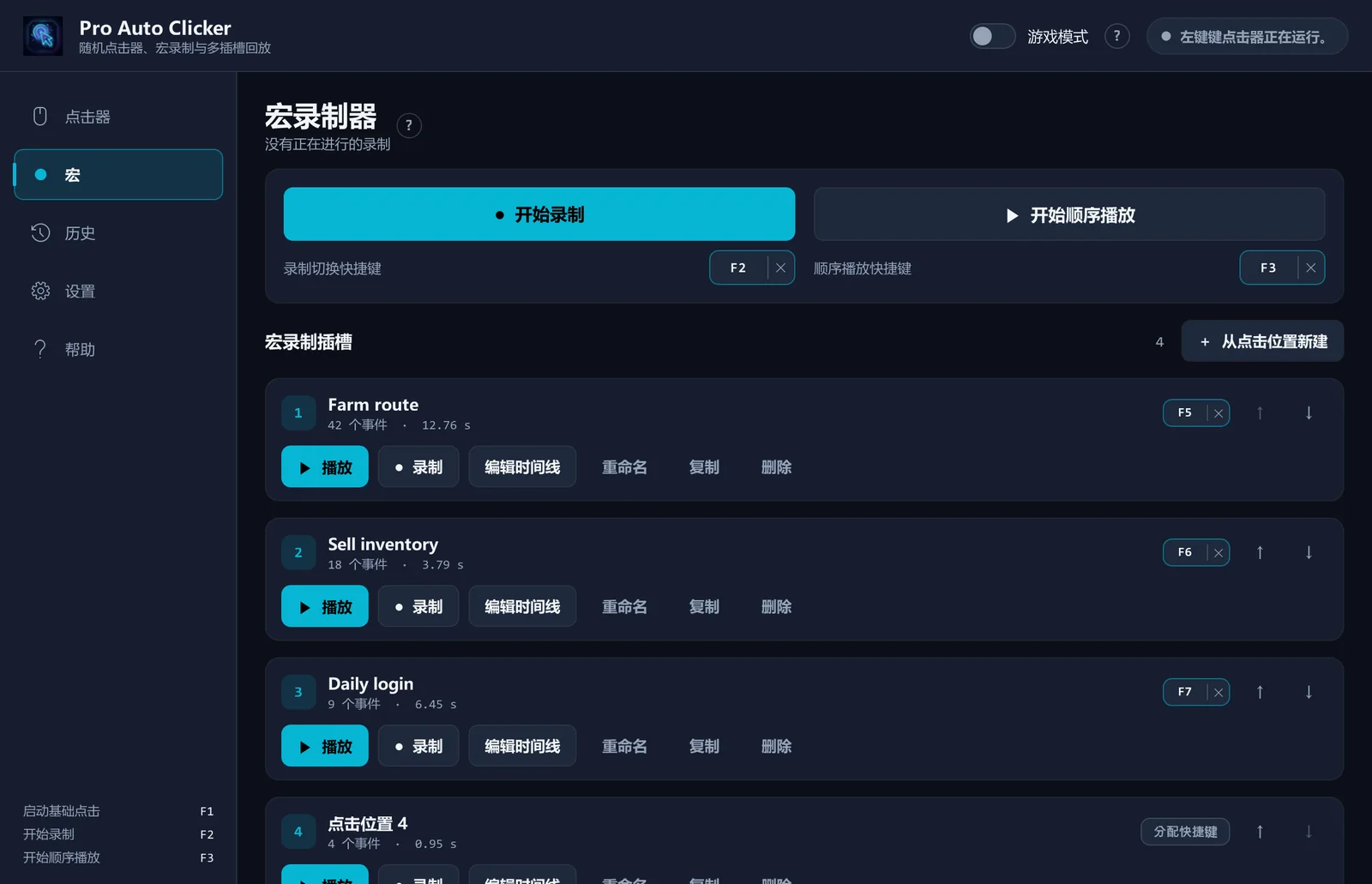 录制一次。反复回放。